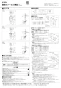 LIXIL(リクシル) YU-401R BW1+UF-3J+UF-13AWP(VU)+H-54 BW1+UF-114E+KF-AA910CE40 WA 取扱説明書 施工説明書 幼児用壁掛小便器(手すり付)セット 施工説明書1