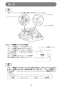 マキタ 2107FW 取扱説明書 ポータブルバンドソー 115mm 定置式 取扱説明書12