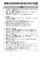 マキタ 2107FW 取扱説明書 ポータブルバンドソー 115mm 定置式 取扱説明書3