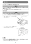 マキタ 2107F 取扱説明書 ポータブルバンドソー 120mm ハンディタイプ 取扱説明書15