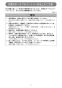 マキタ 2107F 取扱説明書 ポータブルバンドソー 120mm ハンディタイプ 取扱説明書7