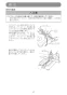 マキタ 2414B 取扱説明書 切断機 355mm 取扱説明書17