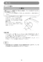 マキタ 2414B 取扱説明書 切断機 355mm 取扱説明書19