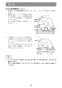 マキタ 2414B 取扱説明書 切断機 355mm 取扱説明書20