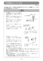 マキタ 2416S 取扱説明書 切断機 405mm 取扱説明書10