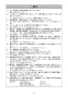 マキタ 2416S 取扱説明書 切断機 405mm 取扱説明書11