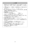 マキタ 2416S 取扱説明書 切断機 405mm 取扱説明書12