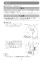 2416S 取扱説明書 切断機 405mm 取扱説明書15