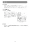 2416S 取扱説明書 切断機 405mm 取扱説明書16