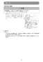 マキタ 2416S 取扱説明書 切断機 405mm 取扱説明書17
