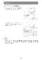 マキタ 2416S 取扱説明書 切断機 405mm 取扱説明書18