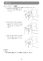 マキタ 2416S 取扱説明書 切断機 405mm 取扱説明書19