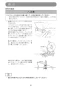 2416S 取扱説明書 切断機 405mm 取扱説明書21