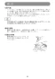 マキタ 2416S 取扱説明書 切断機 405mm 取扱説明書22