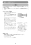 マキタ 2416S 取扱説明書 切断機 405mm 取扱説明書23