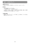 マキタ 2416S 取扱説明書 切断機 405mm 取扱説明書24
