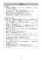 2416S 取扱説明書 切断機 405mm 取扱説明書5