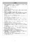 2416S 取扱説明書 切断機 405mm 取扱説明書7