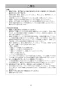 マキタ 2416S 取扱説明書 切断機 405mm 取扱説明書8