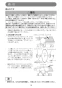 マキタ 2703 取扱説明書 マルノコ盤 255mm 取扱説明書10