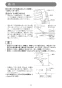 マキタ 2703 取扱説明書 マルノコ盤 255mm 取扱説明書11