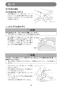 マキタ 2703 取扱説明書 マルノコ盤 255mm 取扱説明書14