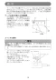 マキタ 2703 取扱説明書 マルノコ盤 255mm 取扱説明書15