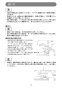 マキタ 2703 取扱説明書 マルノコ盤 255mm 取扱説明書17