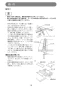 マキタ 2703 取扱説明書 マルノコ盤 255mm 取扱説明書18