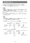 マキタ 2703 取扱説明書 マルノコ盤 255mm 取扱説明書19