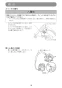 マキタ 4100KBSP 取扱説明書 防じんカッタ 25mm 取扱説明書18