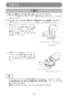 マキタ 4100KBSP 取扱説明書 防じんカッタ 25mm 取扱説明書19