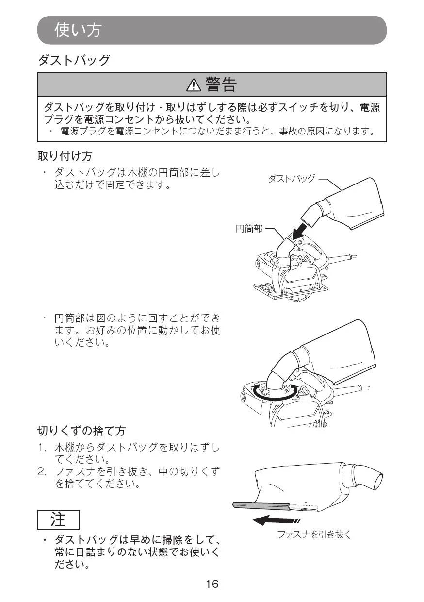 マキタ 4100KB 取扱説明書|カッタの通販はプロストア ダイレクト マキタ 4100KB 取扱説明書|カッタの通販はプロストア ダイレクト
