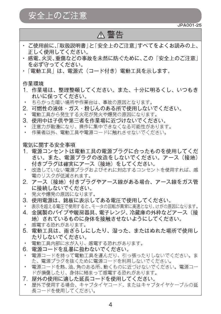 マキタ 4100KB 取扱説明書|カッタの通販はプロストア ダイレクト マキタ 4100KB 取扱説明書|カッタの通販はプロストア ダイレクト