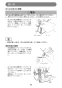 マキタ 4101R 取扱説明書 カッタ 110mm ダイヤモンドホイール付 取扱説明書11