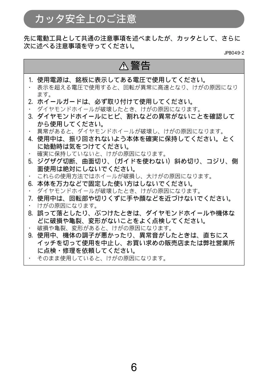 マキタ 4101R 取扱説明書|カッタの通販はプロストア ダイレクト マキタ 4101R 取扱説明書|カッタの通販はプロストア ダイレクト