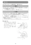 マキタ 4103KBASP 取扱説明書 防じんカッタ 80mm 取扱説明書13