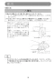 4103KBASP 取扱説明書 防じんカッタ 80mm 取扱説明書16