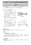 4103KBASP 取扱説明書 防じんカッタ 80mm 取扱説明書17