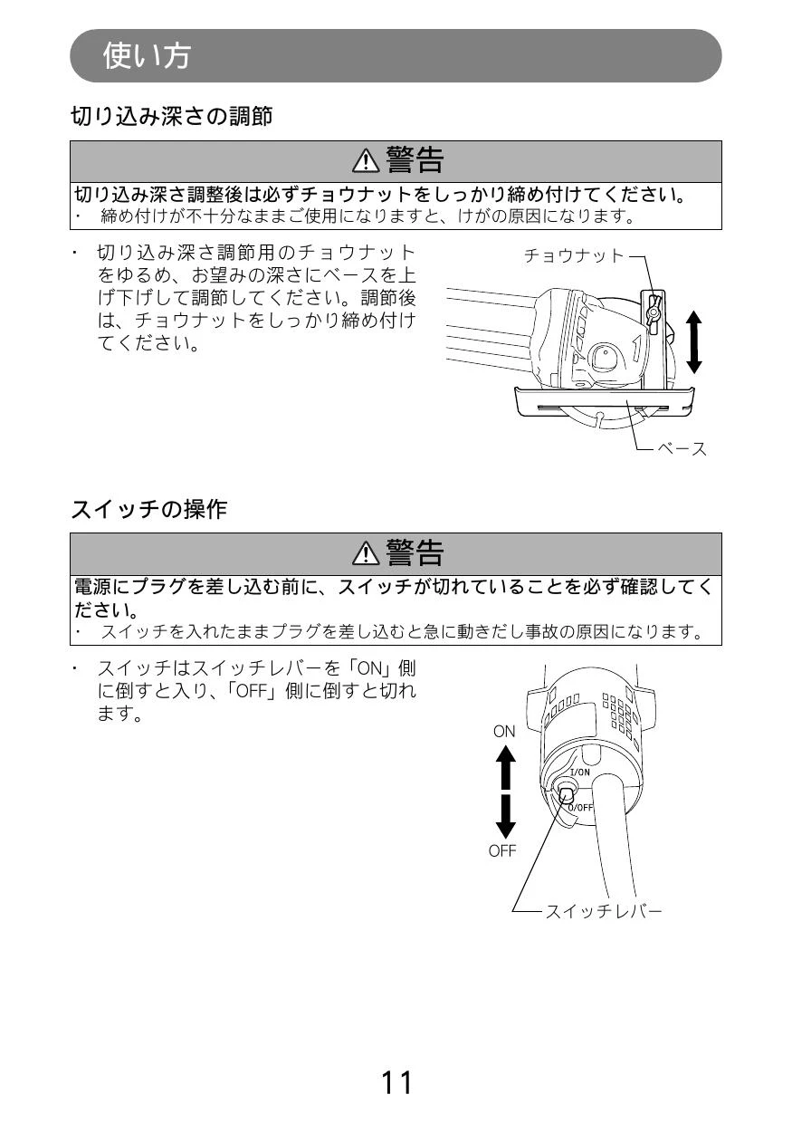 マキタ 4104BASP 取扱説明書|カッタの通販はプロストア ダイレクト マキタ 4104BASP 取扱説明書|カッタの通販はプロストア ダイレクト