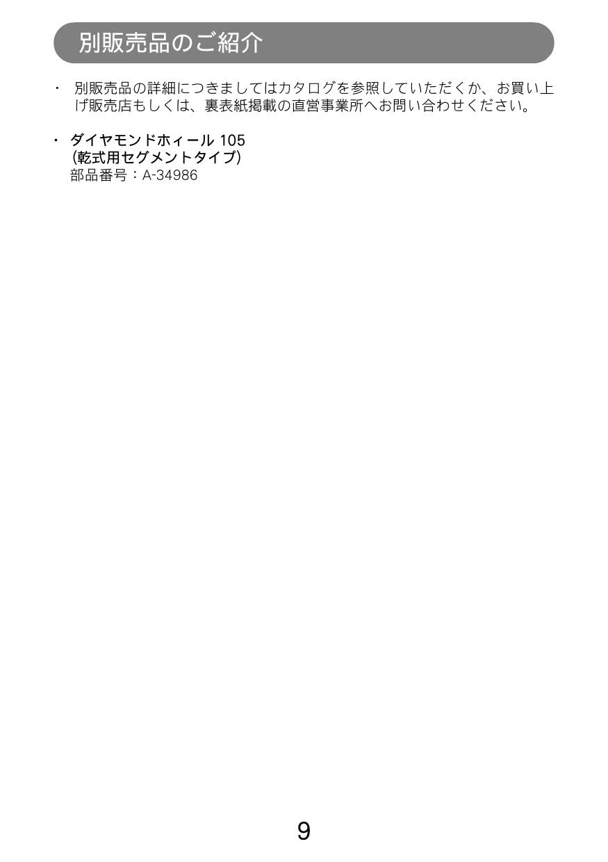 マキタ 4104BASP 取扱説明書|カッタの通販はプロストア ダイレクト マキタ 4104BASP 取扱説明書|カッタの通販はプロストア ダイレクト