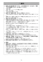 4107R 取扱説明書 カッタ 180mm ダイヤモンドホイール付 給水装置仕様 取扱説明書5