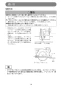 マキタ 4108R 取扱説明書 カッタ 205mm ダイヤモンドホイール付 給水装置仕様 取扱説明書14