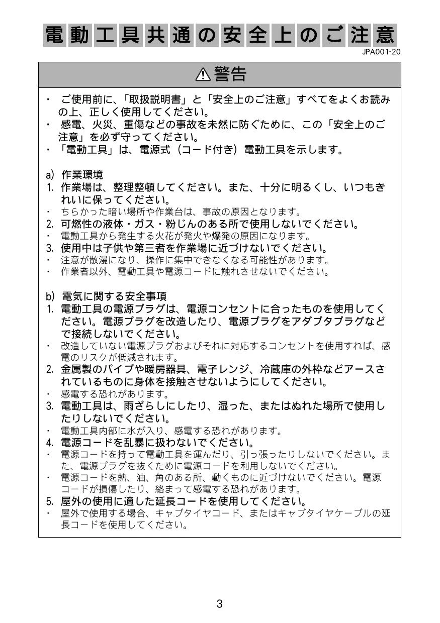 マキタ 4108R 取扱説明書|カッタの通販はプロストア ダイレクト マキタ 4108R 取扱説明書|カッタの通販はプロストア ダイレクト
