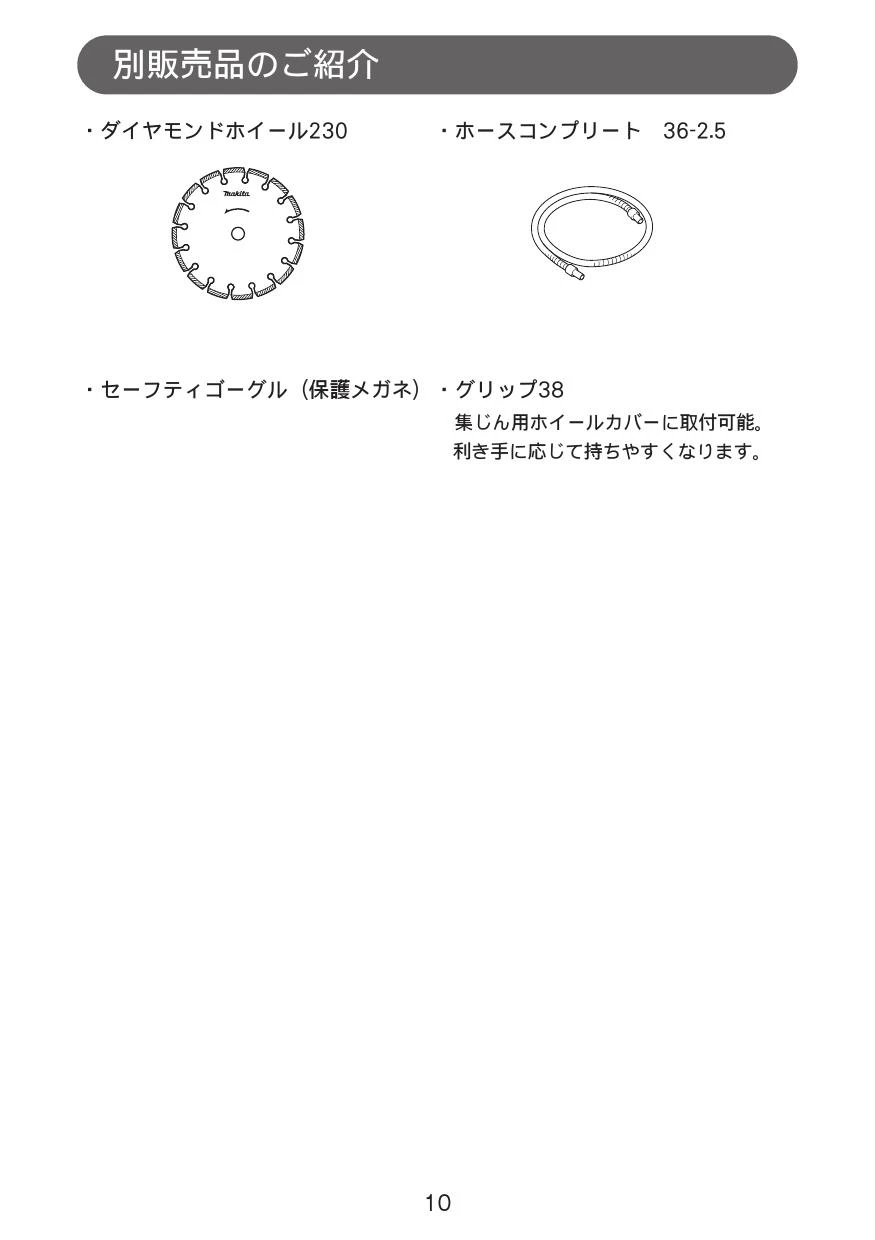 マキタ 4109S 取扱説明書|カッタの通販はプロストア ダイレクト