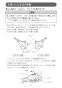 マキタ 4109S 取扱説明書 カッタ 230mm ダイヤモンドホイール付 取扱説明書11