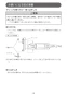 マキタ 4109S 取扱説明書 カッタ 230mm ダイヤモンドホイール付 取扱説明書12