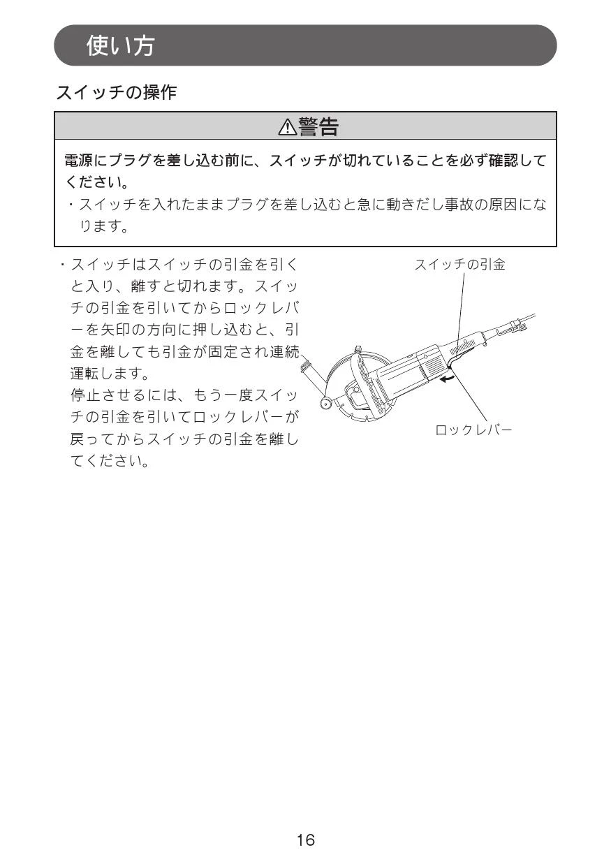 マキタ 4109S 取扱説明書|カッタの通販はプロストア ダイレクト マキタ 4109S 取扱説明書|カッタの通販はプロストア ダイレクト