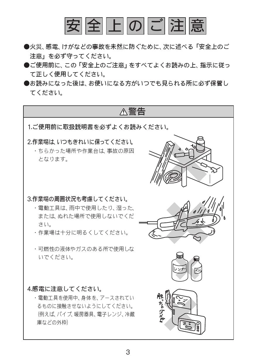 マキタ 4109S 取扱説明書|カッタの通販はプロストア ダイレクト マキタ 4109S 取扱説明書|カッタの通販はプロストア ダイレクト