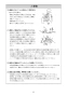 マキタ 4109S 取扱説明書 カッタ 230mm ダイヤモンドホイール付 取扱説明書6